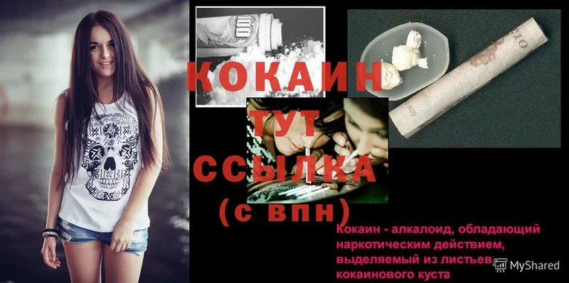 Cocaine 97%  Краснознаменск 