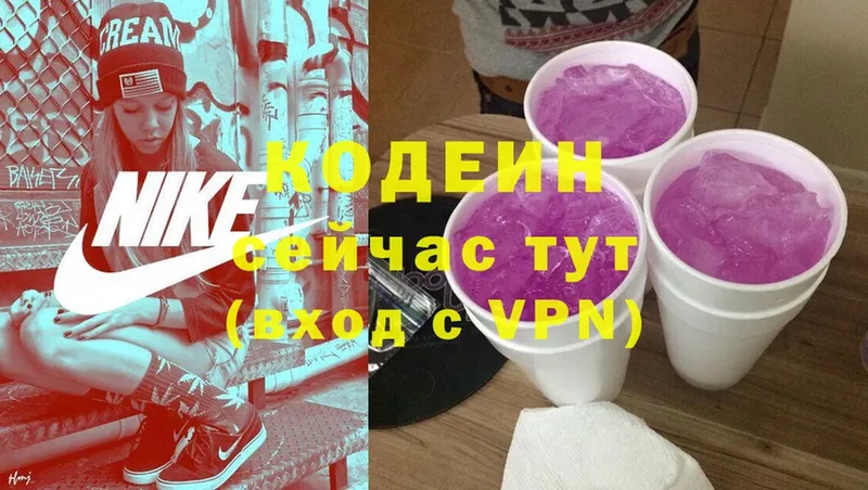 Кодеиновый сироп Lean напиток Lean (лин)  Краснознаменск 